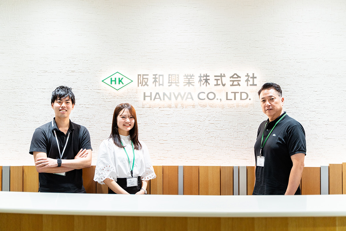 阪和興業株式会社